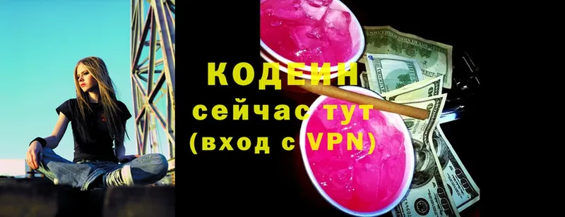 Codein Purple Drank  где найти   Зверево 